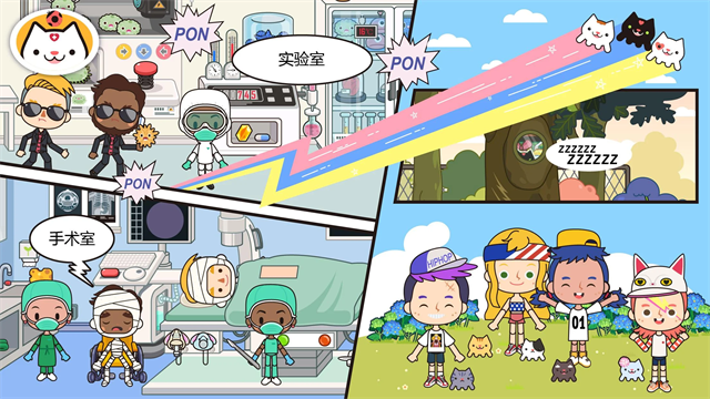 米加小镇医院永久免费版