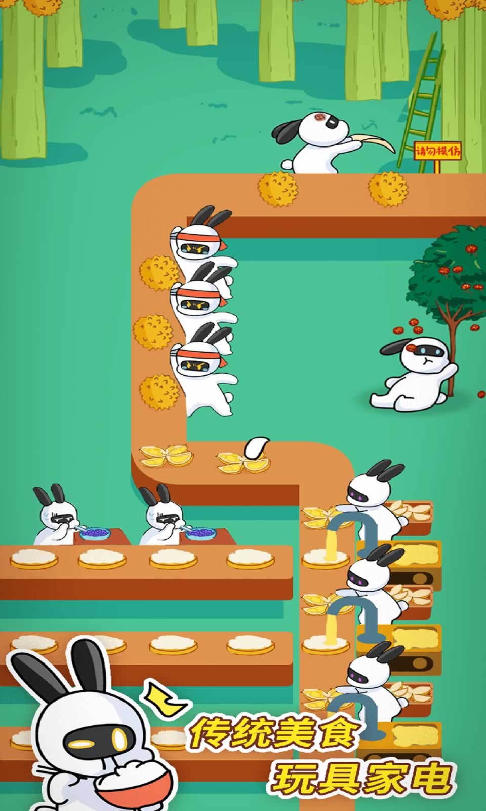 兔克创业记内置MOD菜单