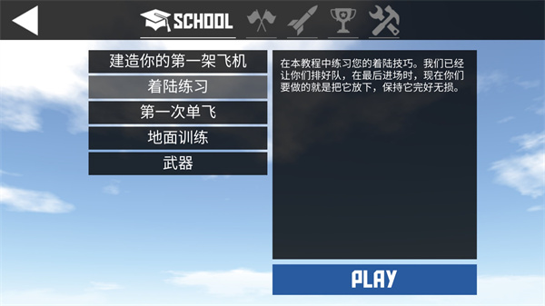 简单飞机内置客机MOD模组版 第4张图片