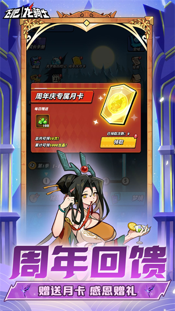 飞吧龙骑士无限金币最新版