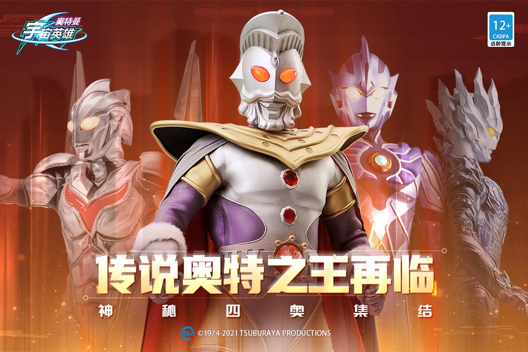 奥特曼宇宙英雄中文内置菜单