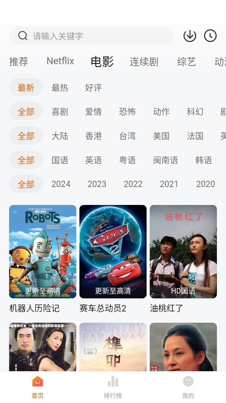 追剧达人去广告