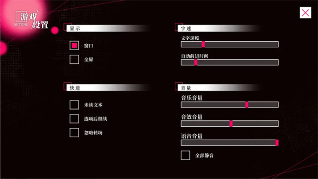 我的恋爱逃生攻略Steam移植版