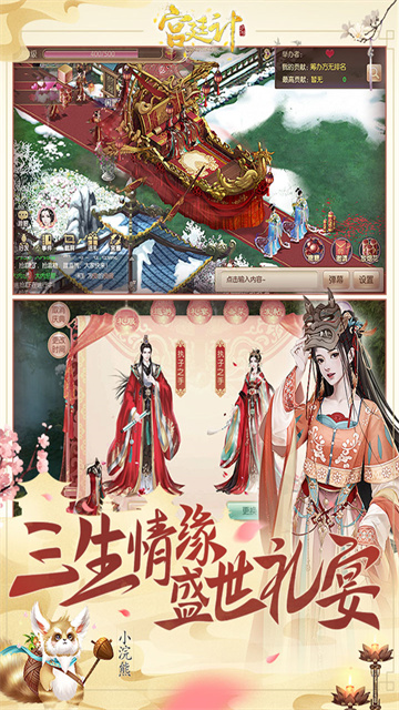 宫廷计2026最新版