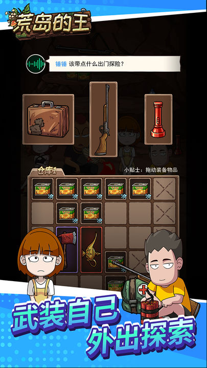 荒岛的王内置(GM)菜单免费版