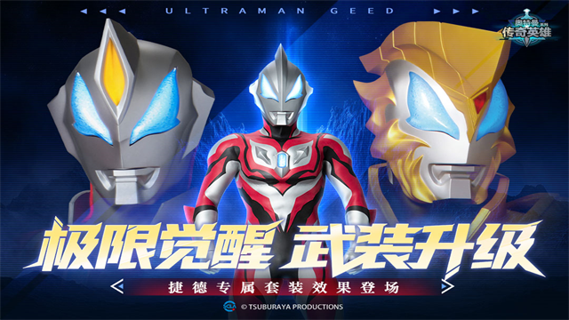 奥特曼传奇英雄黑侠mod