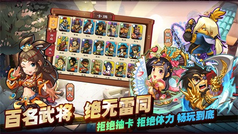 三国时代战争内置mod版