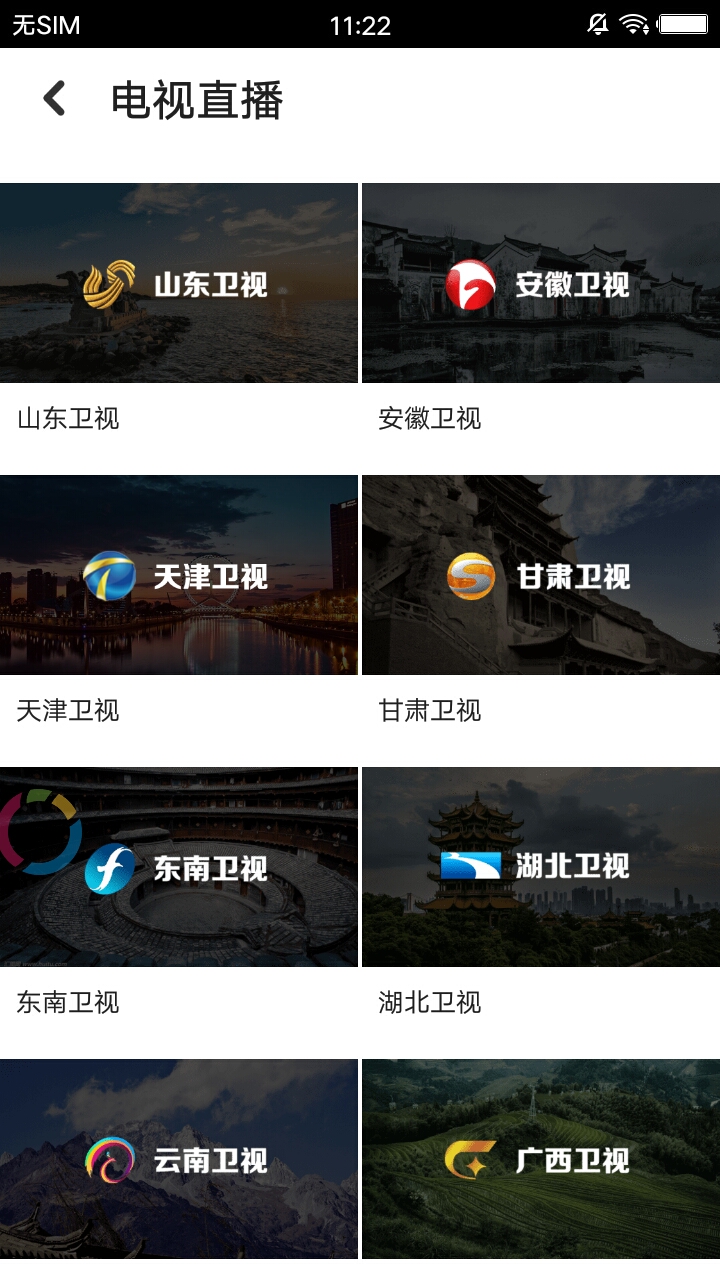 聚看影视大全免费版