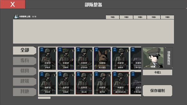 冲突2西线无限资源