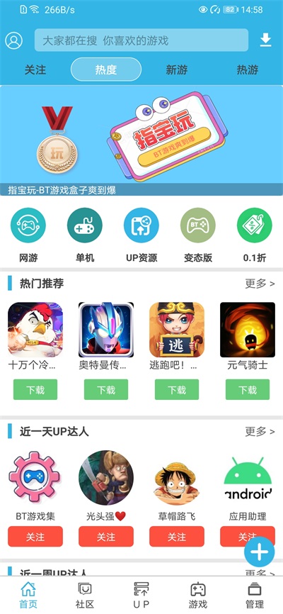 软天空最新版免费安装