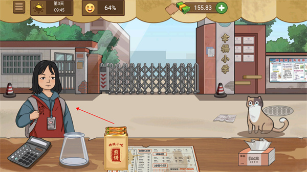 我的煎饼摊内置MOD菜单