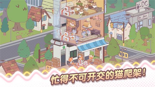 我的猫塔游戏中文版