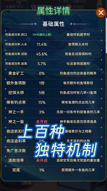 从零开始的钓鱼人生Lift手游