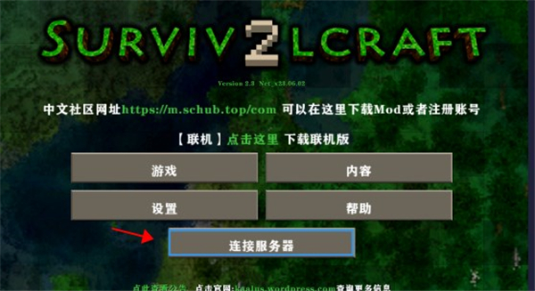 生存战争2dayz中文版