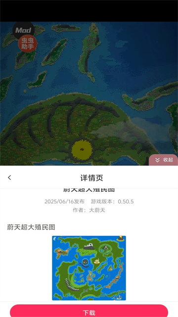 世界盒子汉化版游戏