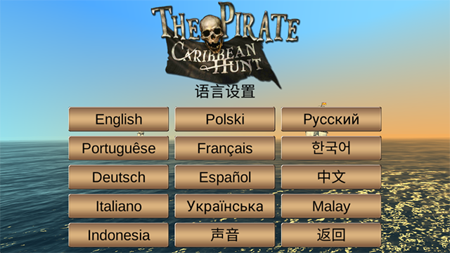 海盗加勒比亨特中文版