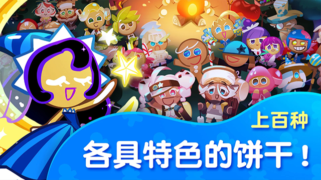 跑跑姜饼人:烤箱大逃亡