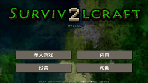 生存战争2dayz中文版