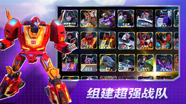 变形金刚地球之战国际版免费版