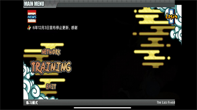 鸣人的假期安卓版汉化版