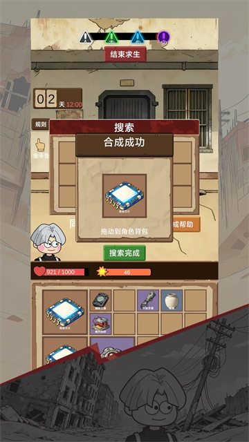 宿舍求生废土篇最新版