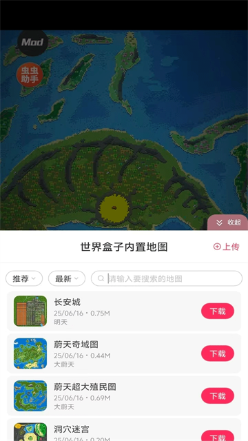 世界盒子汉化版游戏