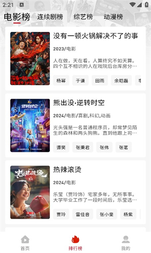 追剧豆1.0.7纯净版