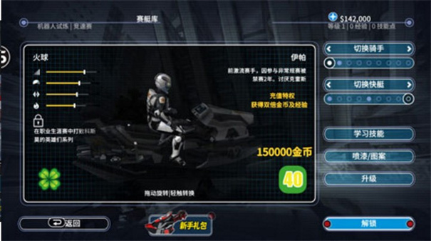 激流快艇3(内置功能菜单)