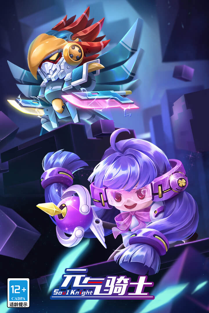 元气骑士MOD作弊菜单