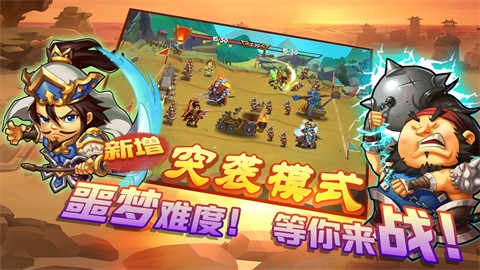 三国时代战争内置mod版