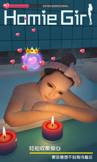 智能姬化(Homie girl)