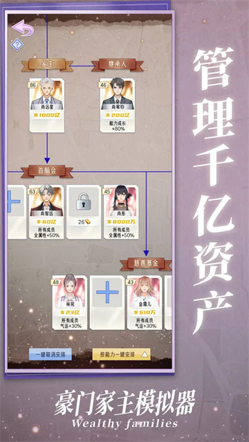 豪门家主模拟器折相思版本