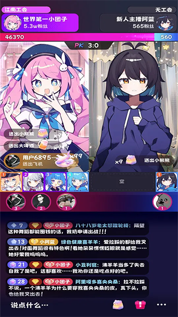 江南第一主播公司游戏折相思