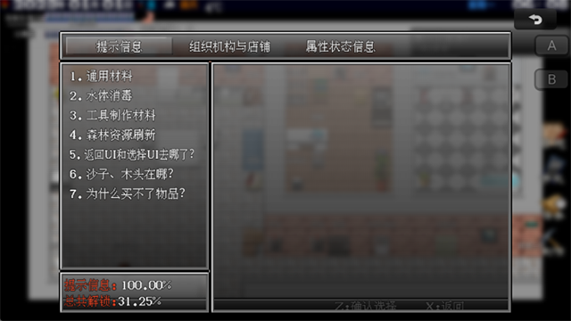 摆渡人生末日危机游戏