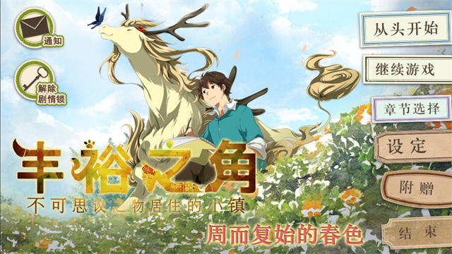 丰裕之角哈提篇手游免费版