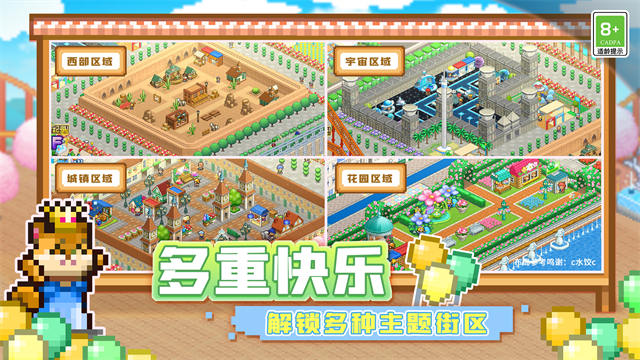 开罗游戏游乐园梦物语中文版