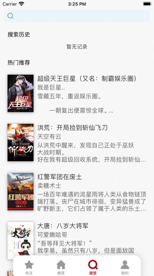 古龙小说免费版