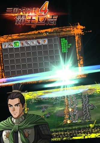 三国大时代4内置修改器