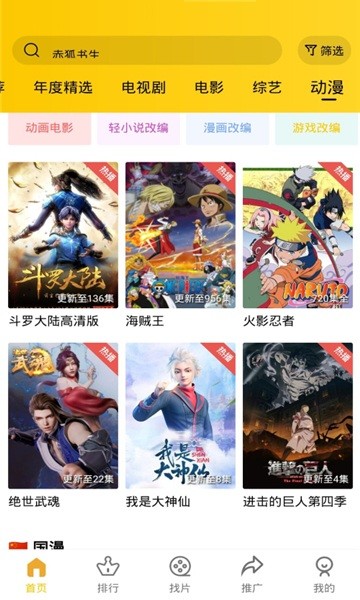 整点视频免费追剧