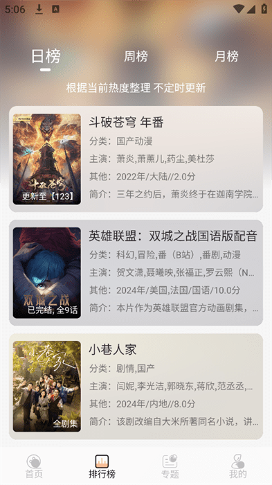 蓝光4k追剧神器