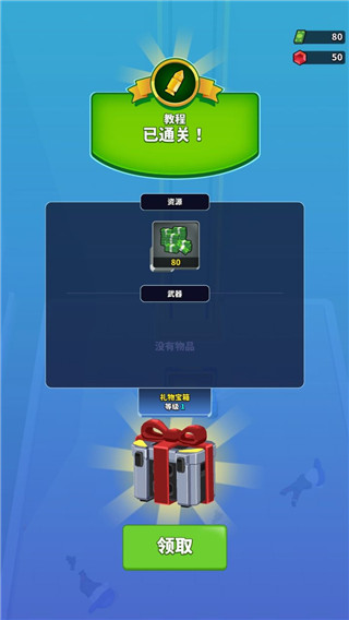 阿尔法小队无限红钻石版