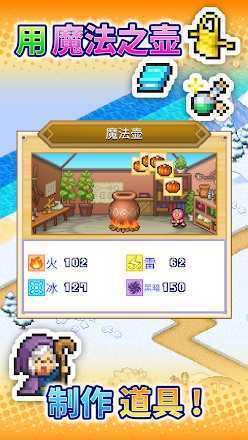 冒险村物语2作弊菜单版