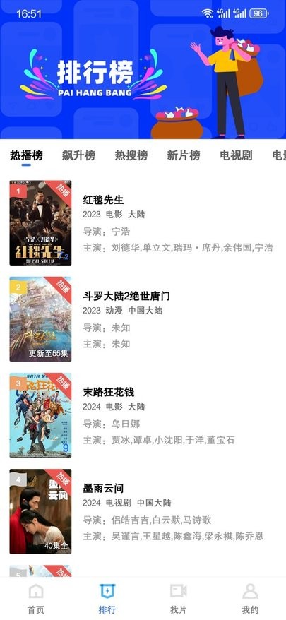 旋风视频免广告