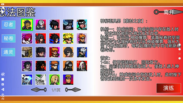 像素火影Power魔改版