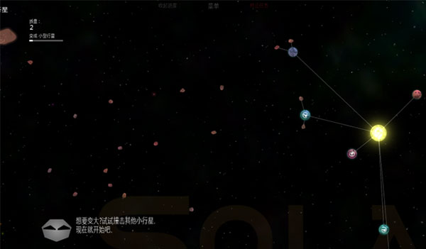 太阳系行星2手游安卓最新版