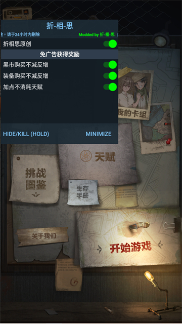 最终庇护所单无限钞票