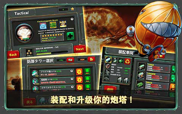 小小指挥官2中文版无限金币