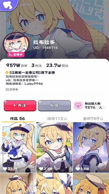 江南第一主播公司游戏折相思