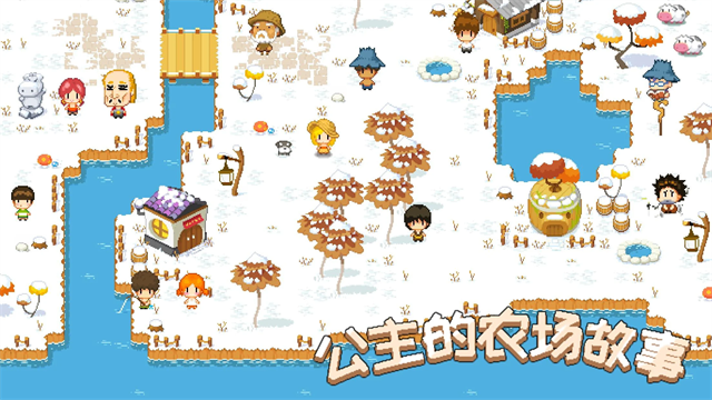 公主的农场故事无限金币