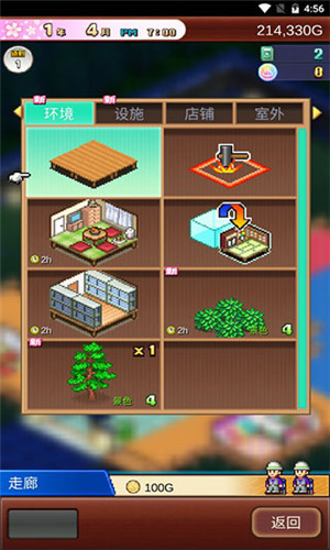 温泉物语2无限金币中文版